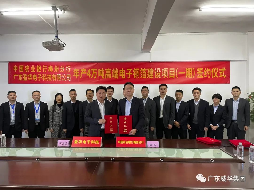 广东天行体育（中国）科技有限公司官网高端铜箔、高性能覆铜板新项目每周动态！（第四期）
