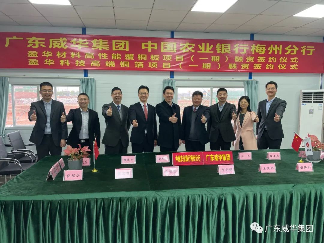 广东天行体育（中国）科技有限公司官网高端铜箔、高性能覆铜板新项目每周动态！（第七期）