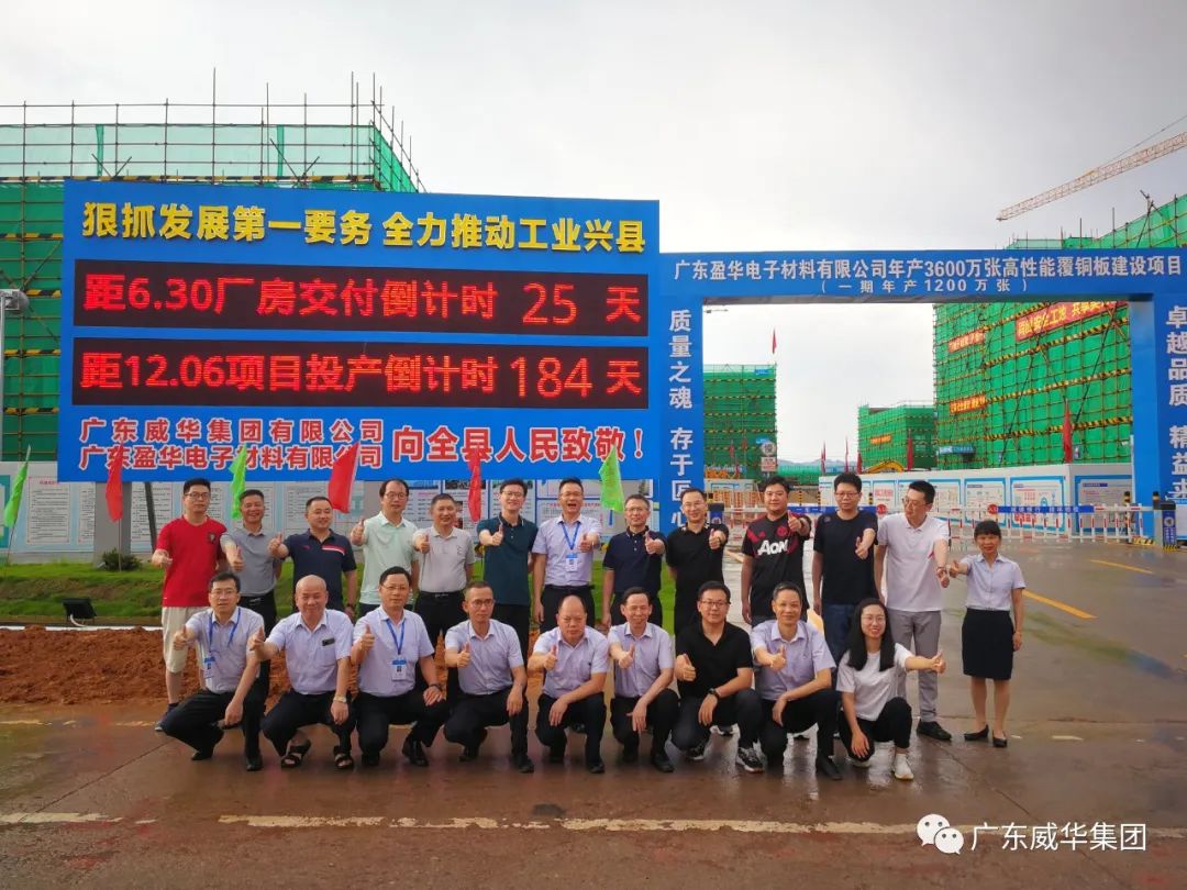 广东天行体育（中国）科技有限公司官网高端铜箔、高性能覆铜板新项目每周动态！（二十一期）