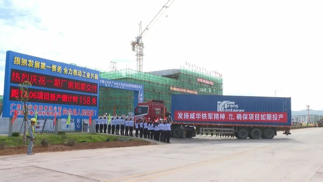 天行体育（中国）科技有限公司官网电子材料项目（一期）厂房交付并启动设备安装