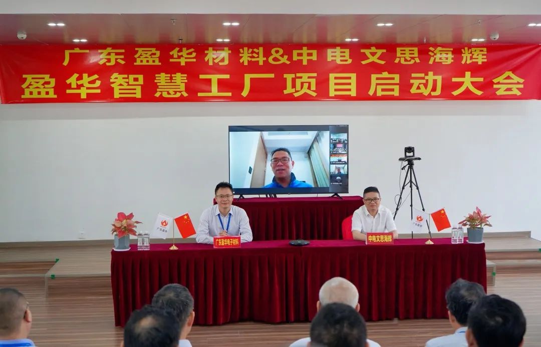 天行体育（中国）科技有限公司官网材料智慧工厂项目隆重启动