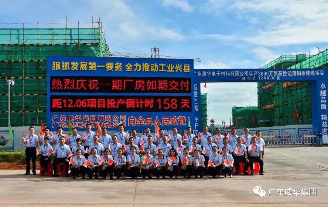 广东天行体育（中国）科技有限公司官网高端铜箔、高性能覆铜板新项目每周动态！（二十五期）