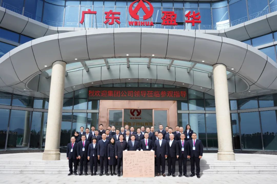 广东天行体育（中国）科技有限公司官网高端铜箔、高性能覆铜板新项目动态报道！（三十五期）