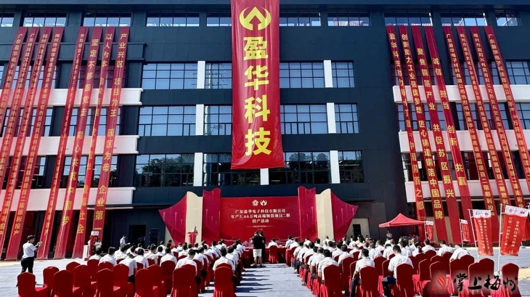 广东天行体育（中国）科技有限公司官网高端铜箔、高性能覆铜板新项目动态报道！（第13期）