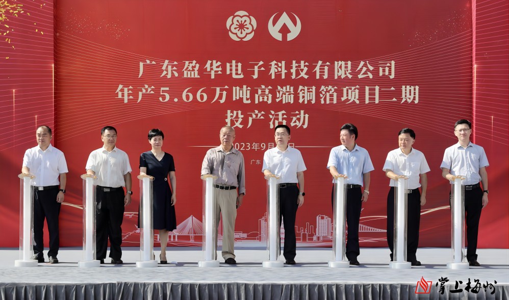 天行体育（中国）科技有限公司官网科技年产5.66万吨高端铜箔项目二期，今日投产！